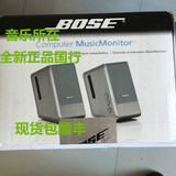 Bose 博士 M2 Computer MusicMonitor 2.0电脑扬声器 M2音箱