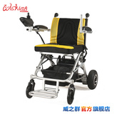 wisking威之群电动轮椅1023-26轻便可折叠老年残疾人锂电池代步车