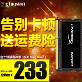 金士顿HyperX骇客神条 DDR3 1600 8g(4g*2)笔记本内存条8g 1600