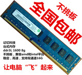 [新品]包邮 记忆科技 DDR3 1600 8G 台式内存条 可双通 兼容1333