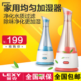 莱克/LEXY 加湿器HU1002天然负氧离子家用 超静音小型正品