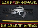 1:2.05大尺寸CF 中国95式步枪冲锋枪 全金属枪 仿真枪模 不可发射