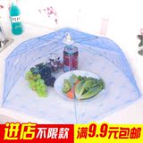 可折叠菜罩餐桌盖菜饭桌菜盖子 创意厨房食物防尘饭罩 饭菜盖菜伞