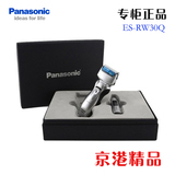 Panasonic/松下电动剃须刀ES-RW30Q 礼盒装带鼻毛器 送礼佳品正品