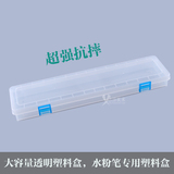 高级塑料透明水粉笔盒 水粉笔盒/水彩笔盒/油画笔盒/画笔盒铅笔盒