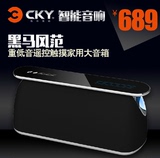 CKY蓝牙大音箱低音炮无线智能家居音响CK402B 触屏遥控功能高端环