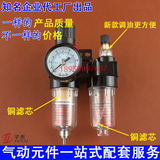 AFC2000亚德客型油水分离器/空气过滤器/调减压阀油雾器/二联件