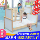 宝宝爽多功能双胞胎全实木无漆婴儿床加宽加大款游戏床松木儿童床