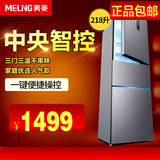MeiLing/美菱 BCD-218E3CT 三门电冰箱 电脑控温 软冷冻 正品节能