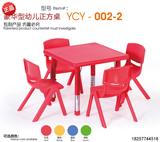 育才塑料正方桌豪版学生桌椅 桌脚可调整 幼儿园儿童桌 进口方桌