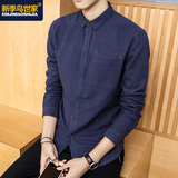 秋季衣服衬衫男长袖学生青少年潮流纯色薄款修身型韩版男士白衬衣