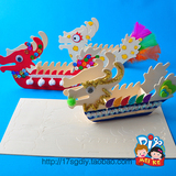 端午节涂色木龙舟 幼儿园手工diy材料批发制作儿童创意美术玩具