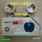 劳士新款LED高亮双头消防应急灯 应急照明灯 L536/L537/L538/L539