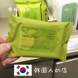 韩国代购 innisfree悦诗风吟青苹果卸妆巾湿巾保湿旅行装15片预售