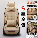 上海大众新款帕萨特B5领驭老款汽车专用座套四季通用全包汽车坐套