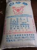 广西特级白砂糖批发散装白糖纯甘蔗制作食用糖棉花糖50kg大包装