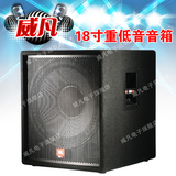 JBL MDD218 专业低音炮音箱/舞台演出音响/单18寸重低音KTV音箱