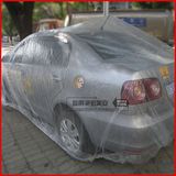 汽通用汽车塑料车衣防尘车衣车罩 汽车喷漆防护套一次性塑料车衣