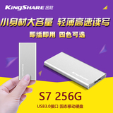 金胜 S7系列 256G usb3.0 迷你 固态移动硬盘 高速usb3.0移动存储