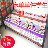 学生宿舍床单单件纺纯棉1.2米1.5米单人床蓝白格条纹卡通儿童床单