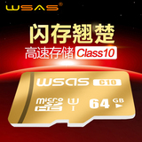wsas 64G手机内存卡tf小卡行车记录仪micro储存sd卡class10高速