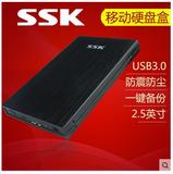SSK飚王HE-G300天火2.5寸移动硬盘盒USB3.0超薄
