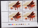2006-22古琴与钢琴 邮票 原胶全品 左下双边四方联