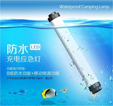 防水光棒充电便携式LED灯管野外旅行潜水照明262CM长Q7带充电器