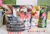 日本代购现货enNatural天然有机水果蔬酵素谷物青汁代餐粉孝素