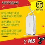包顺丰 NETGEAR网件 JNDR3000 双频600M无线路由器5g 4个WIFI信号