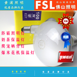 FSL浴霸反射照明爆米花保温泡超光灯泡晒背灯E2740w60W100WR63R80