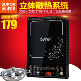 SUPOR/苏泊尔 SDHJ8E11-200超薄触摸节能爆炒电磁炉特价家用正品