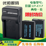 KUSHOP 佳能 LP-E17 相机电池 EOS 760D EOS M3 EOS 750D 充电器