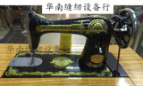 华南牌缝纫机头 老式缝纫机头 家用缝纫机头脚踏缝纫机头（外销）