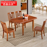 百变小木全实木餐桌椅组合可伸缩小户型客厅长方桌饭桌餐台XM007