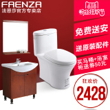 法恩莎原装正品浴室柜洗手盆FPGM3612含龙头马桶FB1698特价套餐
