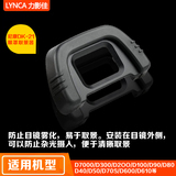 尼康DK-21橡胶眼罩D600 D7000 D90D200D80D750取景器单反相机配件