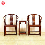 正品 明式素圈椅三件套 红木古典客厅家具 会客休闲椅 酸枝官帽椅