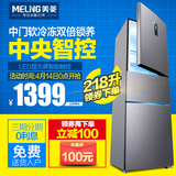 MeiLing/美菱 BCD-218E3CT 三门冰箱/电脑控温/软冷冻/家用节能