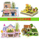 【天天特价】3d立体拼图种植农场拼装模型儿童益智玩具手工DIY