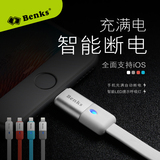 benks iPhone6/6s数据线智能自动断电 i5苹果5s发光Plus充电器usb
