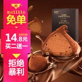 [转卖]【双11全球狂欢节】诺梵纯可可脂松露形黑巧克力礼盒特