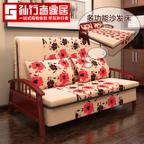 孙行者 小户型实木沙发床1.2米1.5米双人可折叠布艺中式两用沙发
