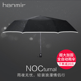 翰玛全自动商务雨伞折叠超大加固晴雨两用韩国创意三折伞男士女士