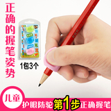 【天天特价】恒志宝宝幼儿童小学生握笔器矫正握笔写字姿势铅笔用