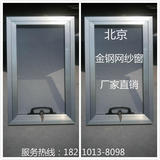 北京金刚网防护盗纱窗隐形儿童防护窗可拆卸不锈钢金钢网纱窗纱门