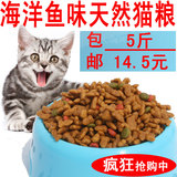 帝宠猫粮通用天然猫粮幼猫2.5kg 幼猫粮 特价猫主粮 全国包邮