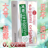 避孕套超薄 日本进口相模超大号0.02安全套成人情趣用品 正品包邮