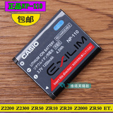 原装卡西欧EX-Z2200 Z2300 ZR50 ZR10 ZR55 Z2000 NP-110相机电池