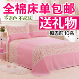 纯棉床单单件 全棉斜纹床单被套枕套单人床单双人1.21.51.8米被单